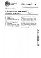 Способ изготовления мебельных щитов Способ изготовления мебельных щитов