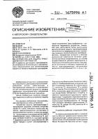 Устройство для защиты трансформатора напряжения Устройство для защиты трансформатора напряжения
