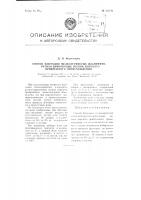 Способ флотации мелкозернистых ильменито-рутило-цирконовых песков морского прибрежного происхождения Способ флотации мелкозернистых ильменито-рутило-цирконовых песков морского прибрежного происхождения