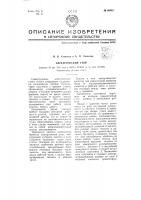 Электрический утюг Электрический утюг