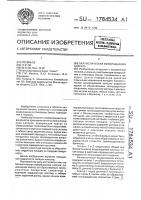 Баллистическая возвращаемая капсула Баллистическая возвращаемая капсула