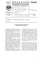 Способ рентгенографирования радиоактивных веществ Способ рентгенографирования радиоактивных веществ