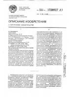 Способ автоматического включения резерва Способ автоматического включения резерва