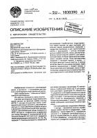 Установка для регенерации отработанных индустриальных масел Установка для регенерации отработанных индустриальных масел