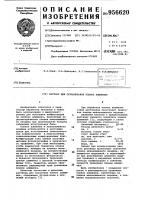 Раствор для стравливания пленок алюминия Раствор для стравливания пленок алюминия