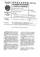 Скважинный клапан-отсекатель Скважинный клапан-отсекатель