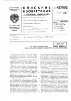 Способ получения поверхностно-активного вещества