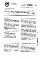 Способ очистки гамма-бутиролактона для химических источников тока Способ очистки гамма-бутиролактона для химических источников тока