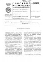 Контактное устройство Контактное устройство