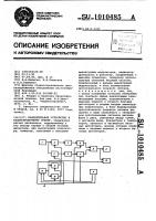 Измерительное устройство к балансировочному станку Измерительное устройство к балансировочному станку
