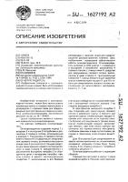Огнепреградитель Огнепреградитель