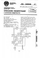 Парафазный триггер Парафазный триггер