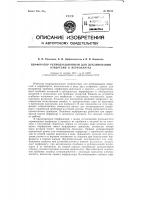 Перфоратор репродукционный для дублицирования отверстий в перфокартах Перфоратор репродукционный для дублицирования отверстий в перфокартах