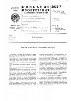 Триггер на тетродах с холодным катодом