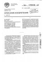 Способ изготовления фасонного изделия Способ изготовления фасонного изделия