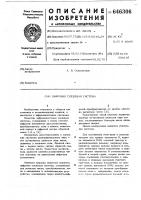 Цифровая следящая система Цифровая следящая система