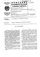 Труборазворот Труборазворот