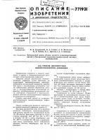 Способ диагностики менингококковой инфекции Способ диагностики менингококковой инфекции