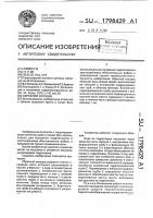 Сбросной колодец Сбросной колодец