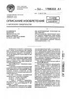 "центробежный трубчатый насос "ювенал" "центробежный трубчатый насос "ювенал"