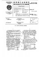 Способ получения антацида Способ получения антацида