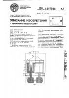 Регулируемое индукционное устройство Регулируемое индукционное устройство