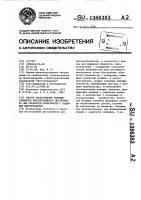 Способ расположения режущих элементов многолезвийного инструмента для обработки поверхности с заданным микрорельефом Способ расположения режущих элементов многолезвийного инструмента для обработки поверхности с заданным микрорельефом