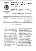 Способ получения фибрилл и устройстводля его осуществления Способ получения фибрилл и устройстводля его осуществления