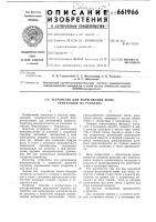Устройство для вытягивания монокристаллов из расплава Устройство для вытягивания монокристаллов из расплава