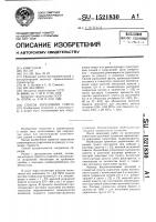 Способ укрепления грунта Способ укрепления грунта