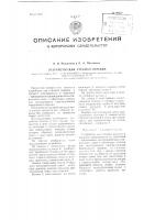 Устройство для стрижки веревки Устройство для стрижки веревки
