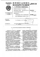 Регулируемая аксиально-поршневая гидромашина Регулируемая аксиально-поршневая гидромашина