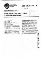 Механизм линейной юстировки Механизм линейной юстировки