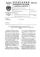 Способ магнитной записи цифровых сигналов с компенсацией ошибок размещения информационных знаков Способ магнитной записи цифровых сигналов с компенсацией ошибок размещения информационных знаков