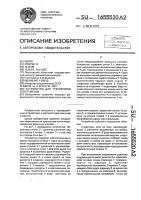Устройство для тренировки спортсменов Устройство для тренировки спортсменов