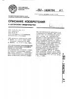Интегральный полупроводниковый детектор ионизирующих излучений и способ его получения Интегральный полупроводниковый детектор ионизирующих излучений и способ его получения