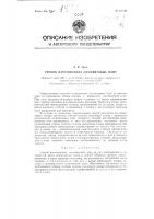 Способ изготовления соломитовых плит Способ изготовления соломитовых плит