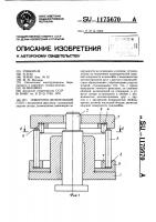 Поворотно-делительный стол Поворотно-делительный стол
