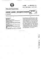 Способ получения алкиленгликолей Способ получения алкиленгликолей