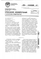 Способ плавки чугунной стружки Способ плавки чугунной стружки