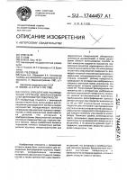 Способ определения распределения крутизны микронеровностей шероховатой поверхности Способ определения распределения крутизны микронеровностей шероховатой поверхности
