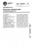 Способ магнитошумового контроля ферромагнитных изделий Способ магнитошумового контроля ферромагнитных изделий