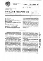 Гидродинамический демпфер Гидродинамический демпфер