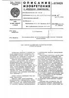 Способ калибровки магнитошумового структуроскопа Способ калибровки магнитошумового структуроскопа