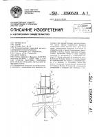 Способ монтажа газохода при реконструкции металлургического цеха Способ монтажа газохода при реконструкции металлургического цеха