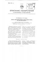 Способ предупреждения намерзания грунта на нож бульдозера Способ предупреждения намерзания грунта на нож бульдозера