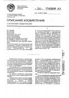 Устройство для оценки сигналов Устройство для оценки сигналов