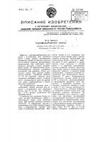 Картофелеуборочная машина Картофелеуборочная машина