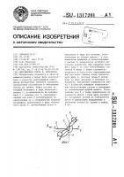 Инерционная муфта б.кочеткова Инерционная муфта б.кочеткова