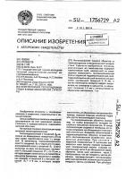 Многослойная теплогидроизоляция в виде монолитной структуры Многослойная теплогидроизоляция в виде монолитной структуры